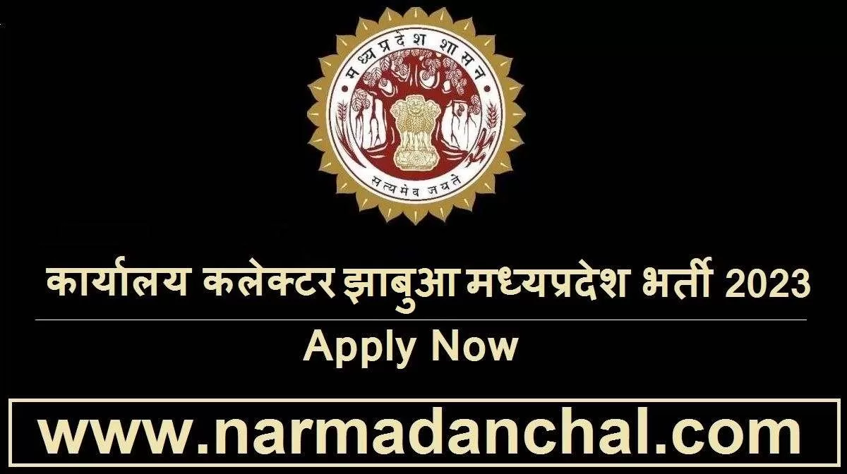 MP Collector Office Jhabua Vacancy 2023