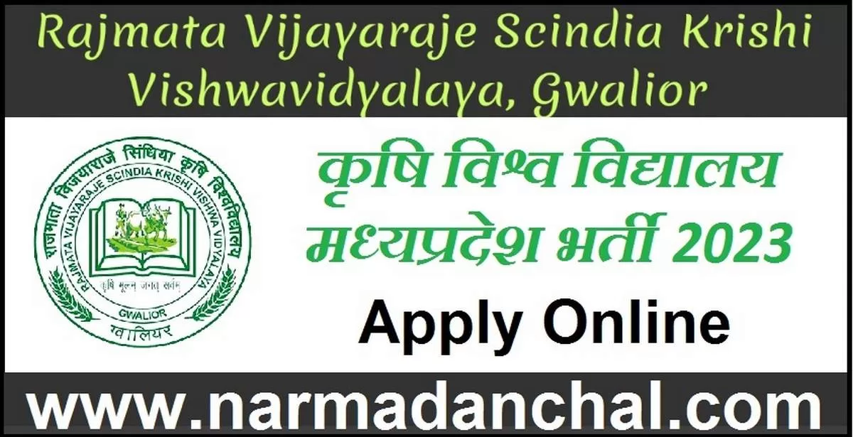 RVSKVV Gwalior MP Recruitment 2023