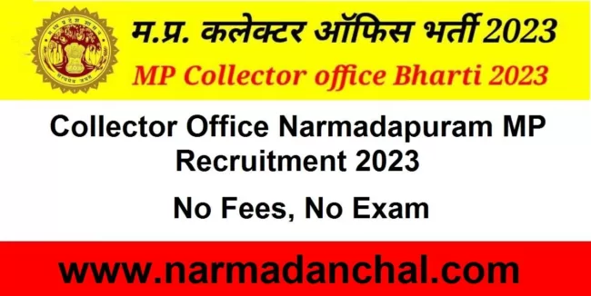 Collector Office Narmadapuram Bharti