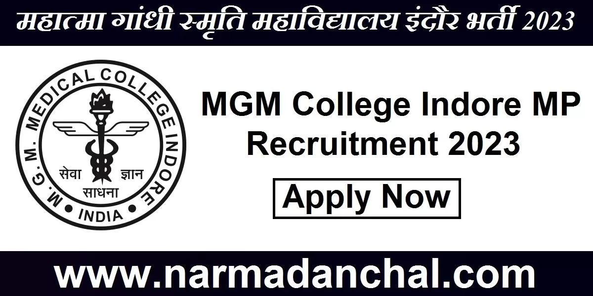 MGM College Indore MP Vacancy 2023