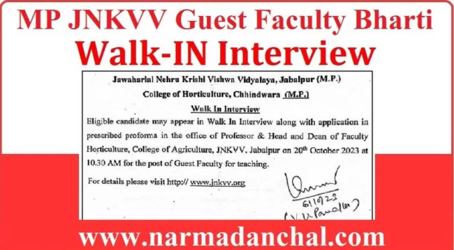 MP JNKVV Guest Faculty Bharti 2023