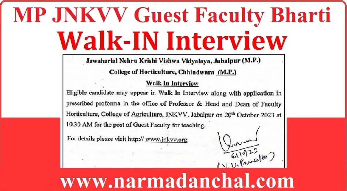 MP JNKVV Guest Faculty Bharti 2023