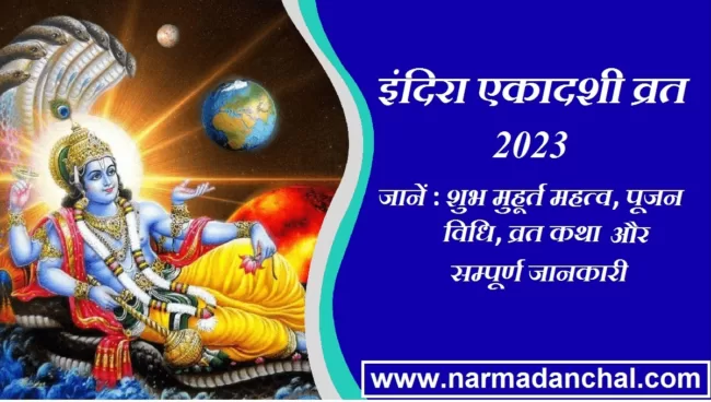 Indira Ekadashi Vrat 2023