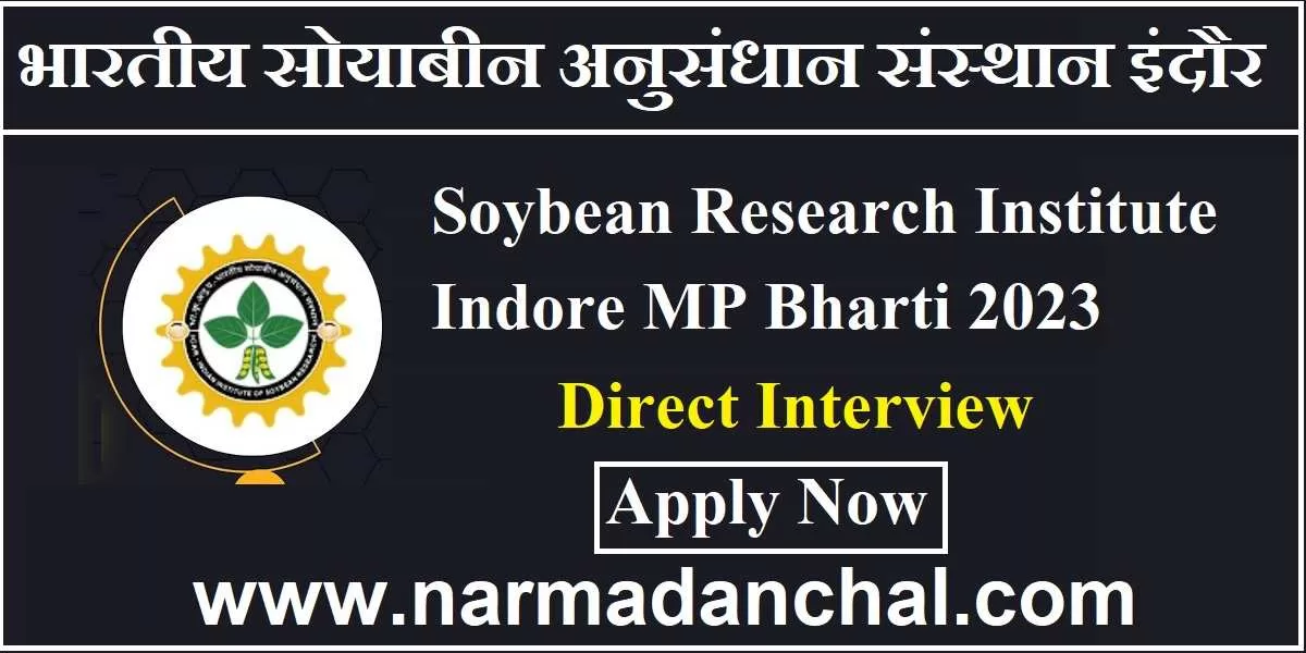 Soybean Research Institute Indore MP Bharti 2023