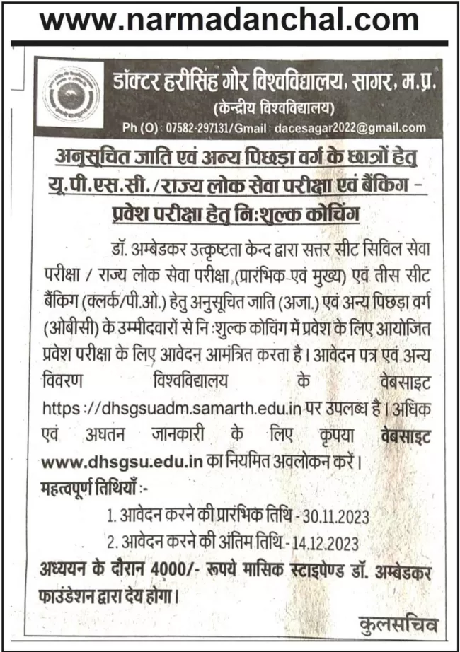 MPPSC UPSC Bank Free coaching Scheme 2023 1