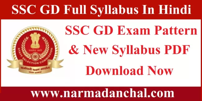 SSC GD Full Syllabus In Hindi 2023