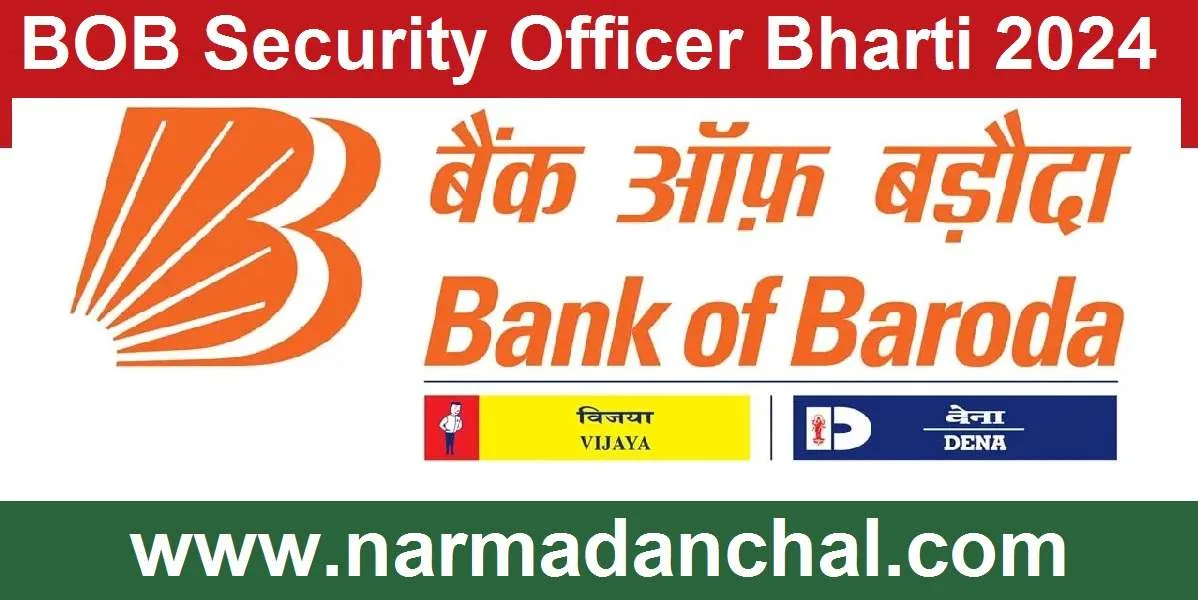 BOB Security Officer Bharti 2024
