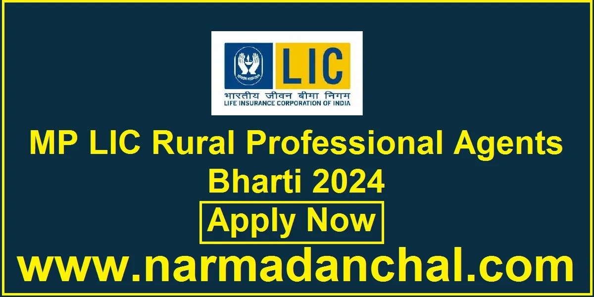 MP LIC Rural Professional Agents Bharti 2024