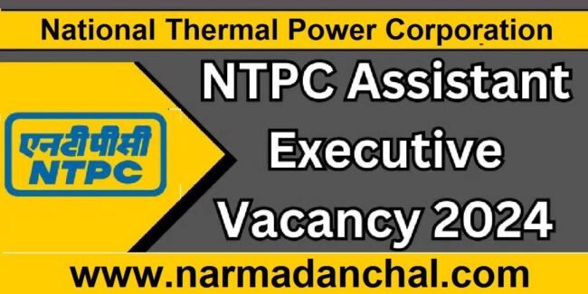 NTPC Assistant Executive Bharti 2024