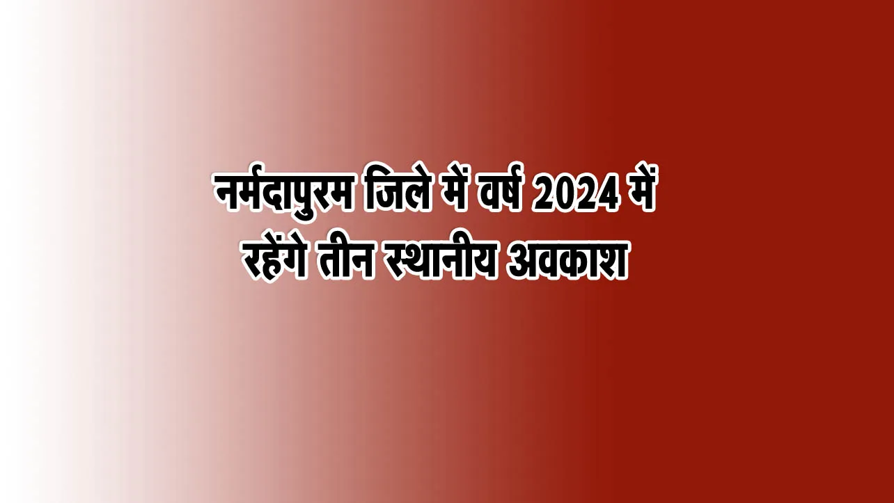 Chhutti jpg
