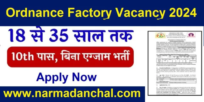 Ordnance Factory Vacancy 2024