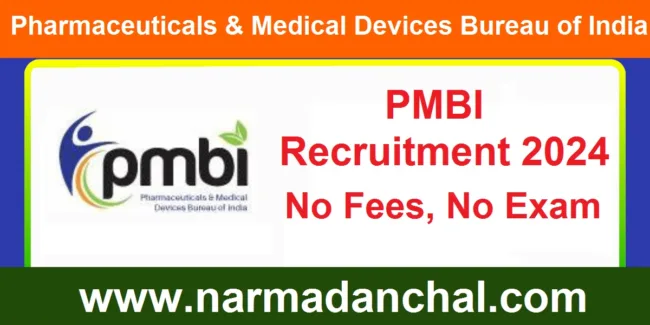 PMBI Recruitment 2024