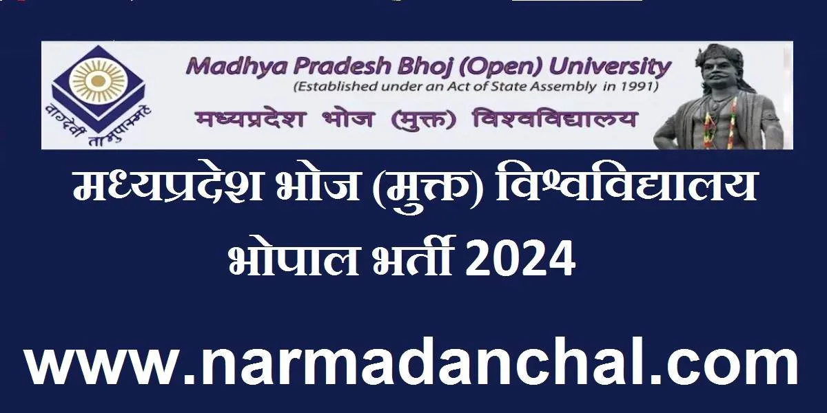 Bhoj Open University Bhopal Bharti 2024