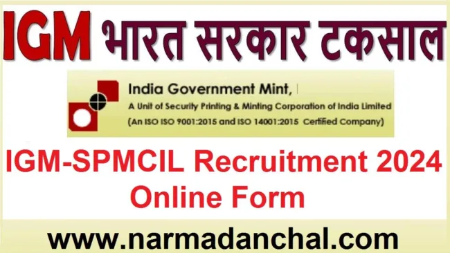 IGM-SPMCIL Recruitment 2024