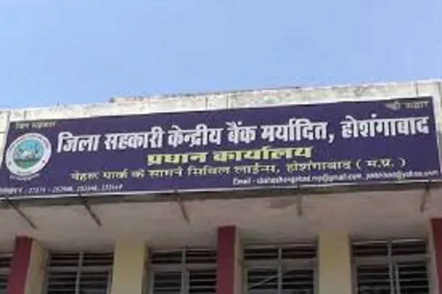 Jila sahkari Bank jpg