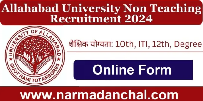 Allahabad University Non-Teaching Bharti 2024