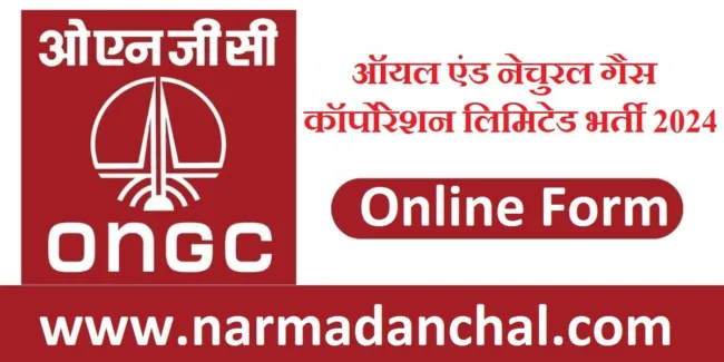 ONGC Recruitment 2024