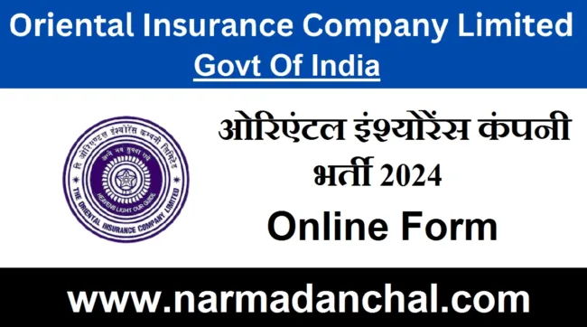 Oriental Insurance Company Bharti 2024