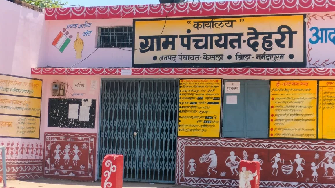 ग्राम पंचायत कार्यालय में ताला, देहरी सचिव के 15 दिन के वेतन काटने के आदेश 1 Dehri jpg