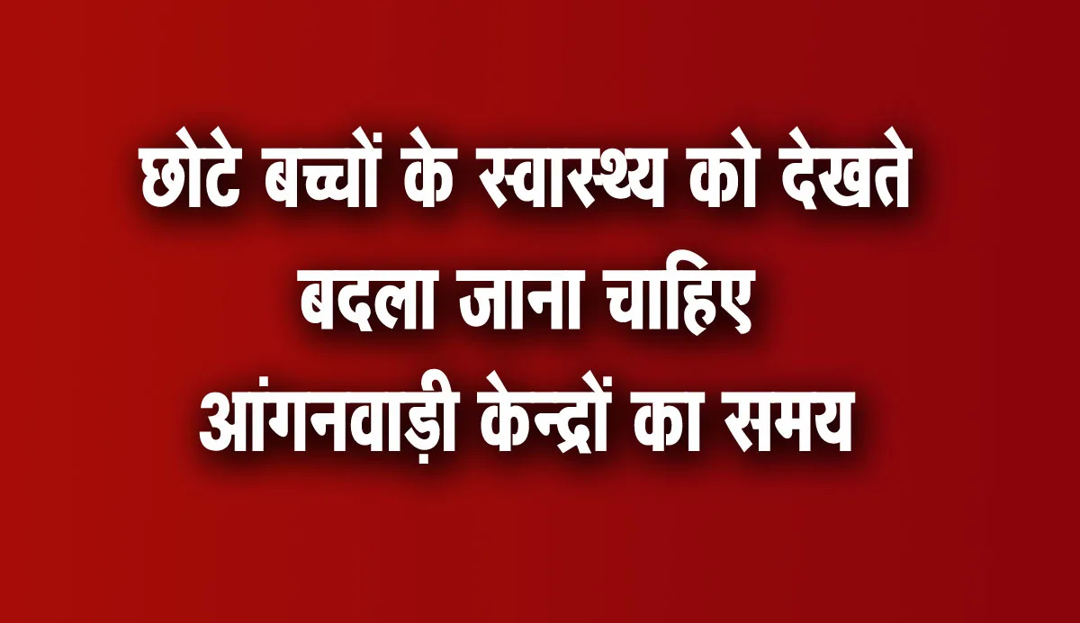 सूरज उगल रहा आग, चिलचिलाती धूप में आंगनबाड़ी केंद्रों में आ रहे हैं बच्चे 1 Time jpg
