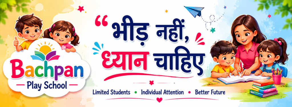 Bachpan play school advertisement