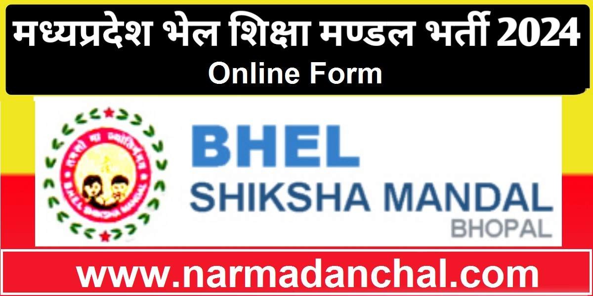 BHEL Bhopal MP Online Bharti 2024