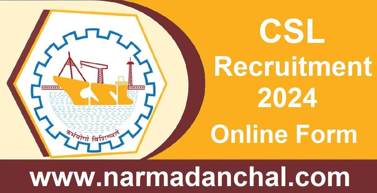 CSL Recruitment 2024 : भारत सरकार केे उद्यम में निकली सेफ्टी असिस्टेंट पदों पर बंपर भर्ती, ऑनलाइन करें आवेदन