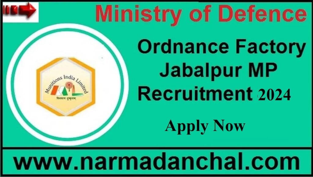 Ordnance Factory Jabalpur Bharti 2024