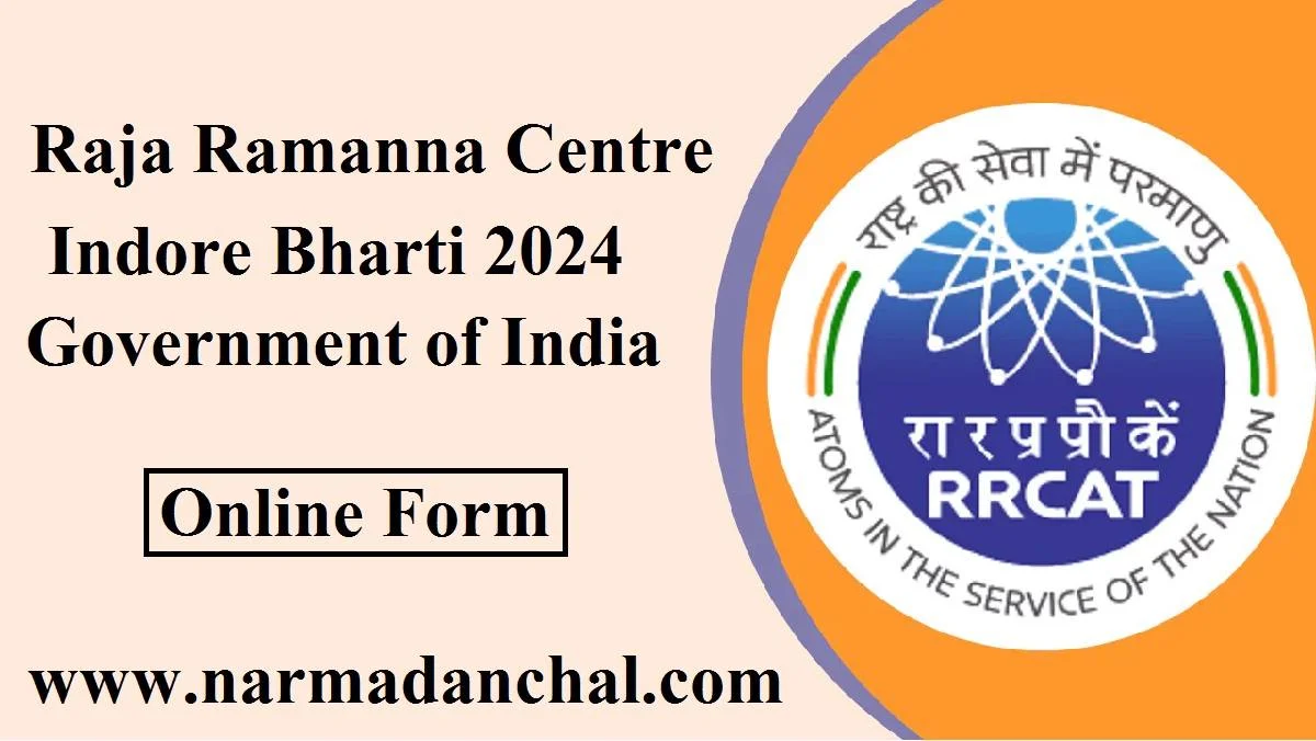 RRCAT Indore mp Bharti 2024