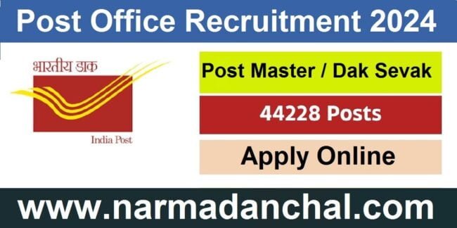 Post Office Recruitment 2024