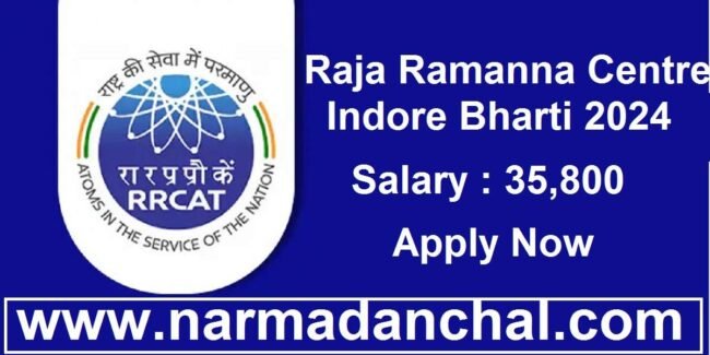 MP Raja Ramanna Centre Indore Bharti 2024