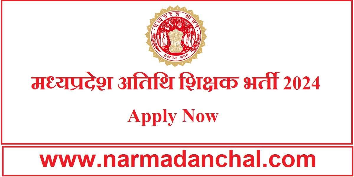 MP Guest Teacher Vacancy 2024
