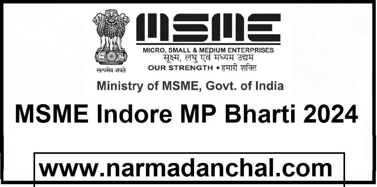 MSME Indore MP Bharti 2024