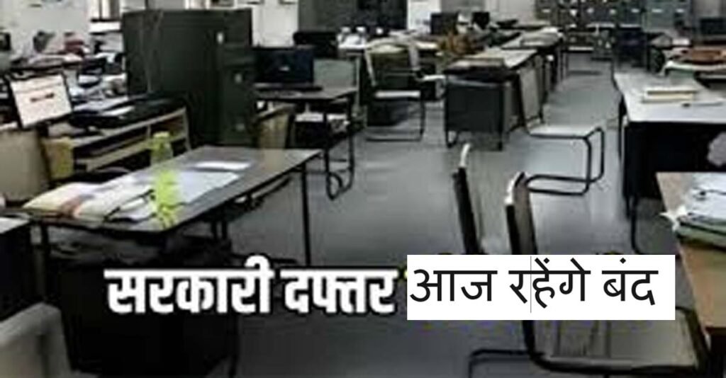 More than four lakh employees on mass leave today