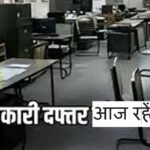 More than four lakh employees on mass leave today