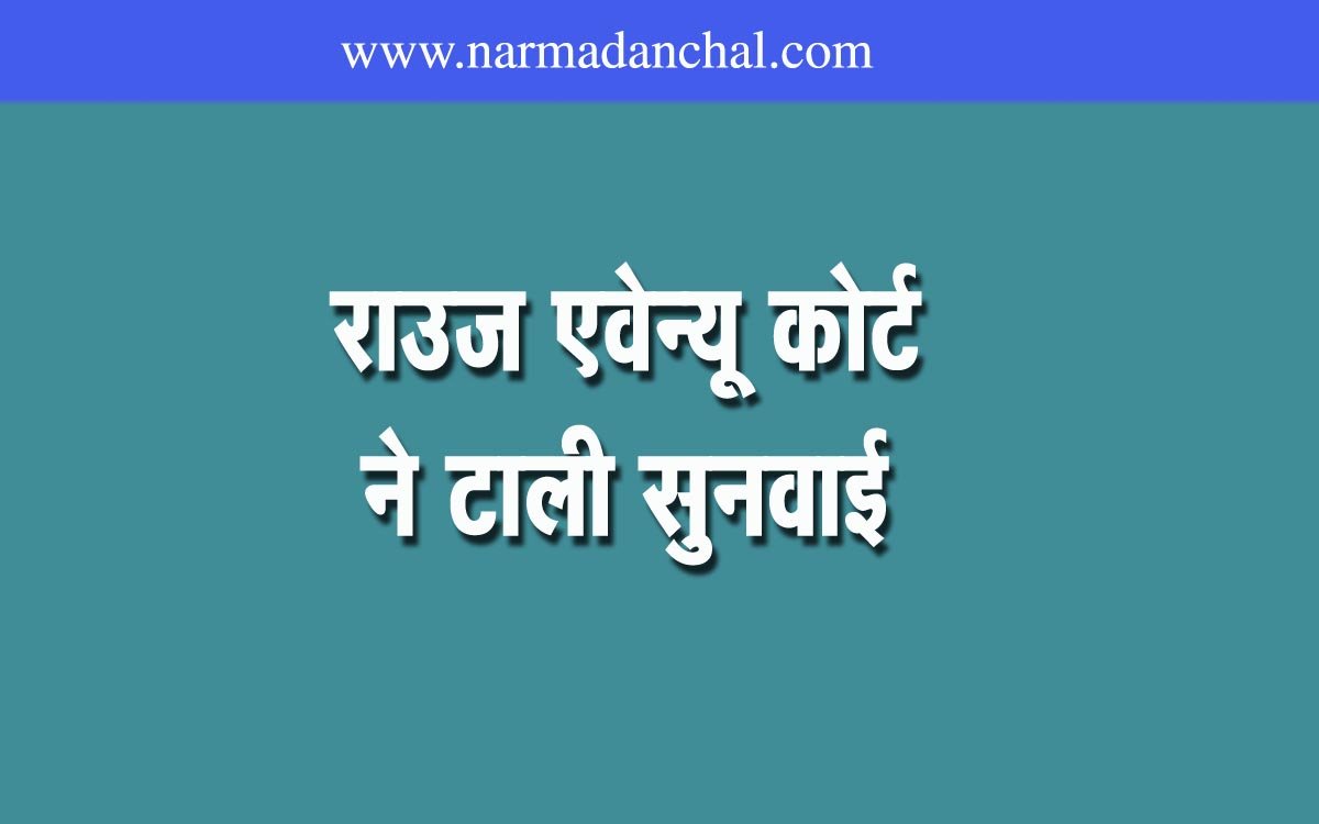 Next hearing in Delhi Waqf Board recruitment case on October 4