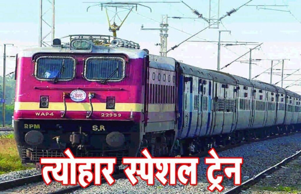 12-12 trip special trains will run between Muzaffarpur-Secunderabad-Muzaffarpur.