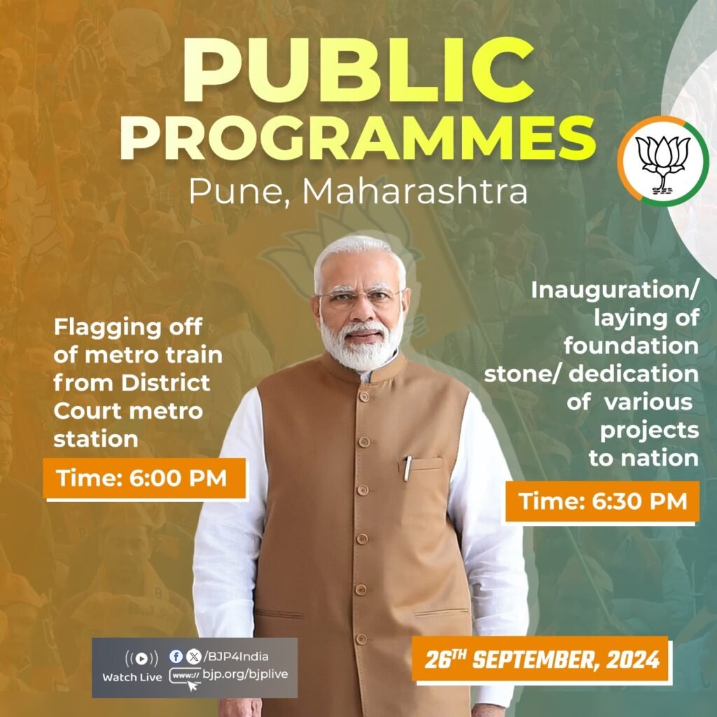 Prime Minister Modi will dedicate three Param Rudra supercomputers to the nation today