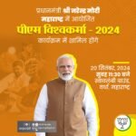 Prime Minister Modi in Wardha and Amravati of Maharashtra today