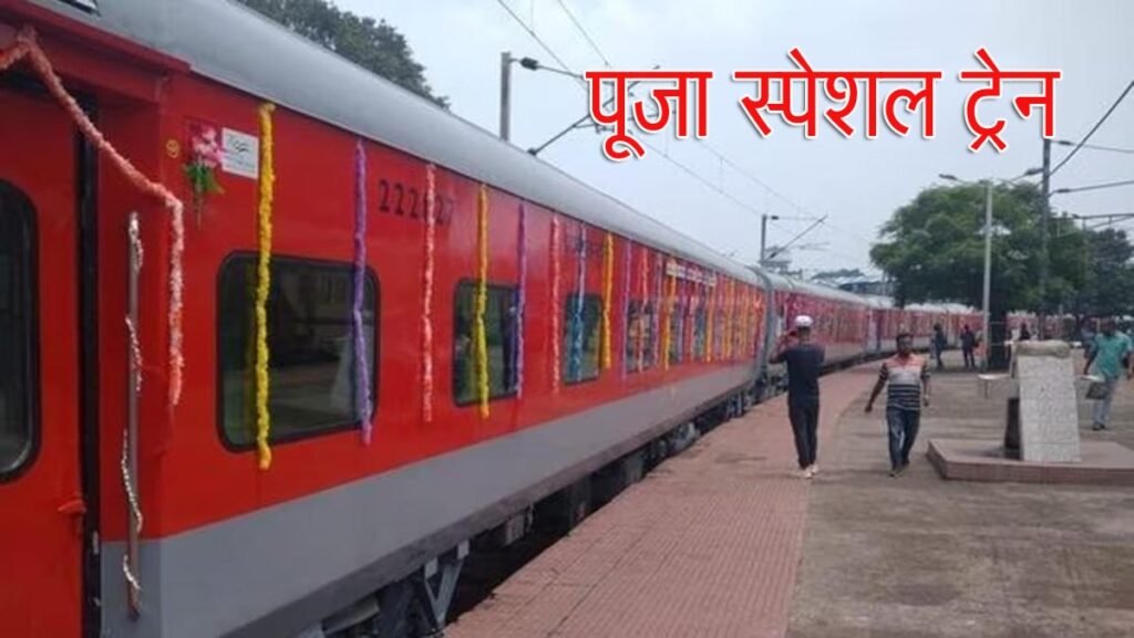 Temporary halt of 14 pairs of trains for 5 minutes at Maihar station during Navratri fair for the devotees of Mata.