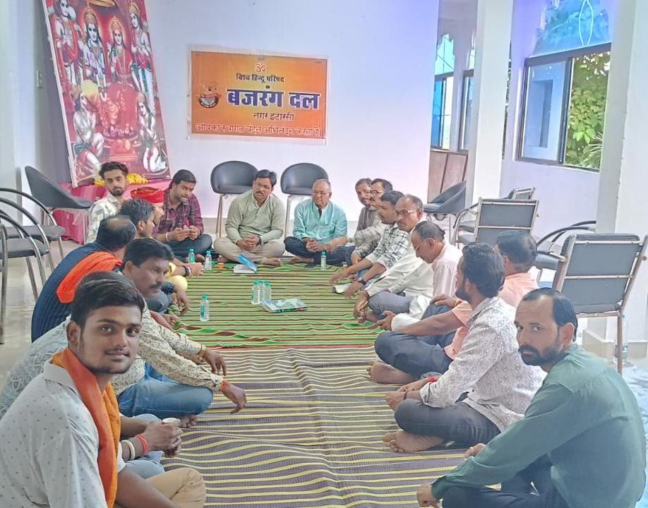 Organization expansion plan made in VHP Bajrang Dal meeting