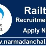 RailTel Corporation bharti 2024