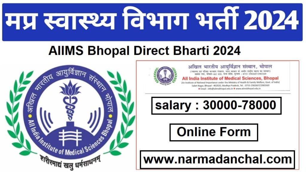 Aiims bhopal mp vacancy 2024