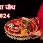 Karva Chauth is a unique festival of dedication in married life.