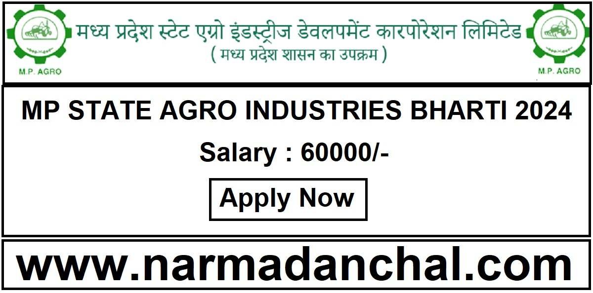 mp agro recruitment 2024