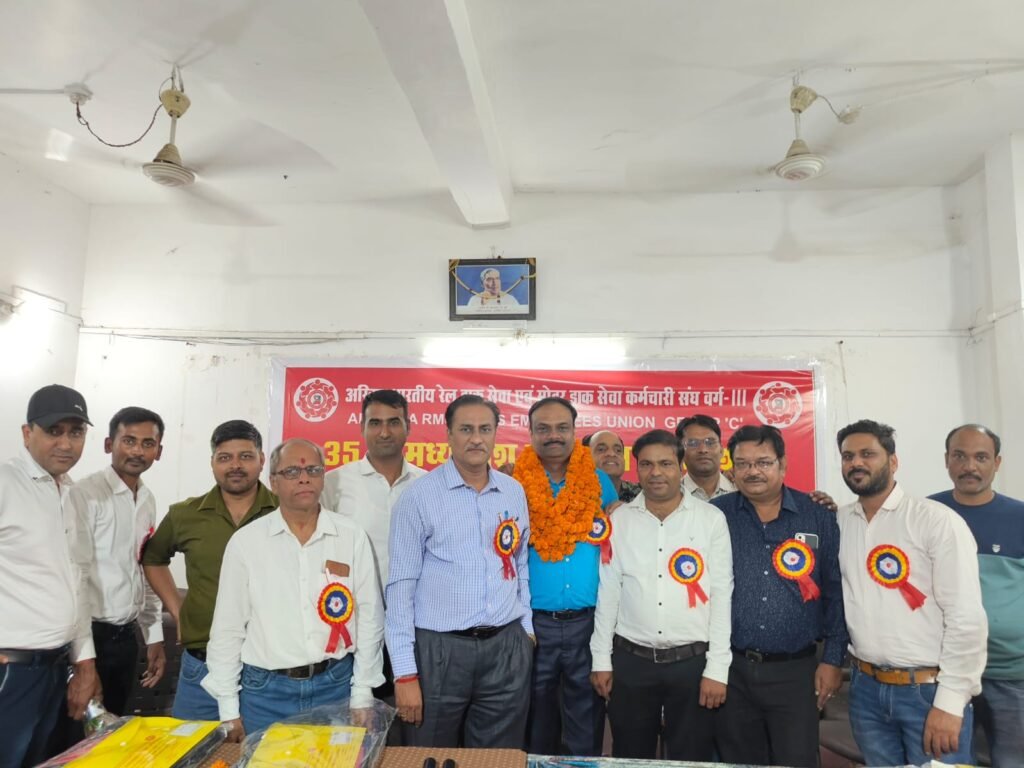 Conference of All India Railway Postal Service and Motor Postal Service organized