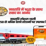 Navratri special thali available for passengers at more than 150 railway stations