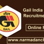 GAIL INDIA RECRUITMENT 2024