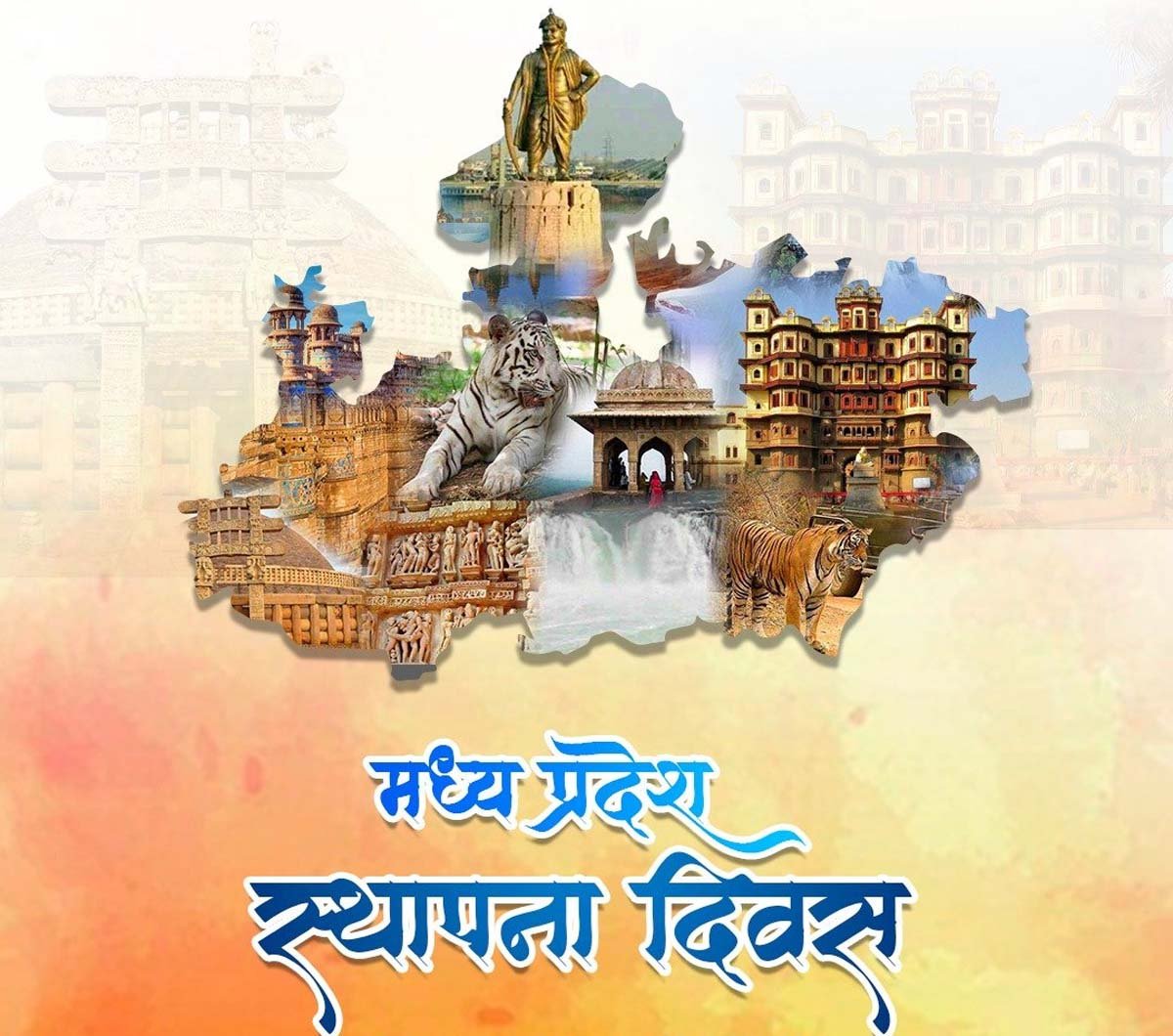 Foundation Day celebration of Madhya Pradesh will be celebrated for 40 minutes tomorrow