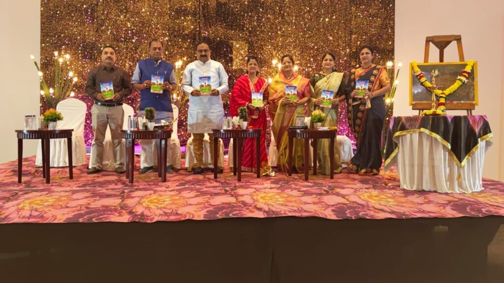 Maheshwari Samaj released a book on Diwali Milan